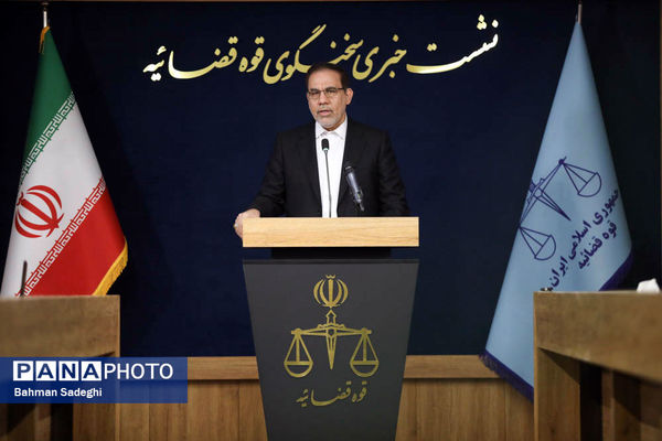 نشست خبری سخنگوی قوه قضاییه