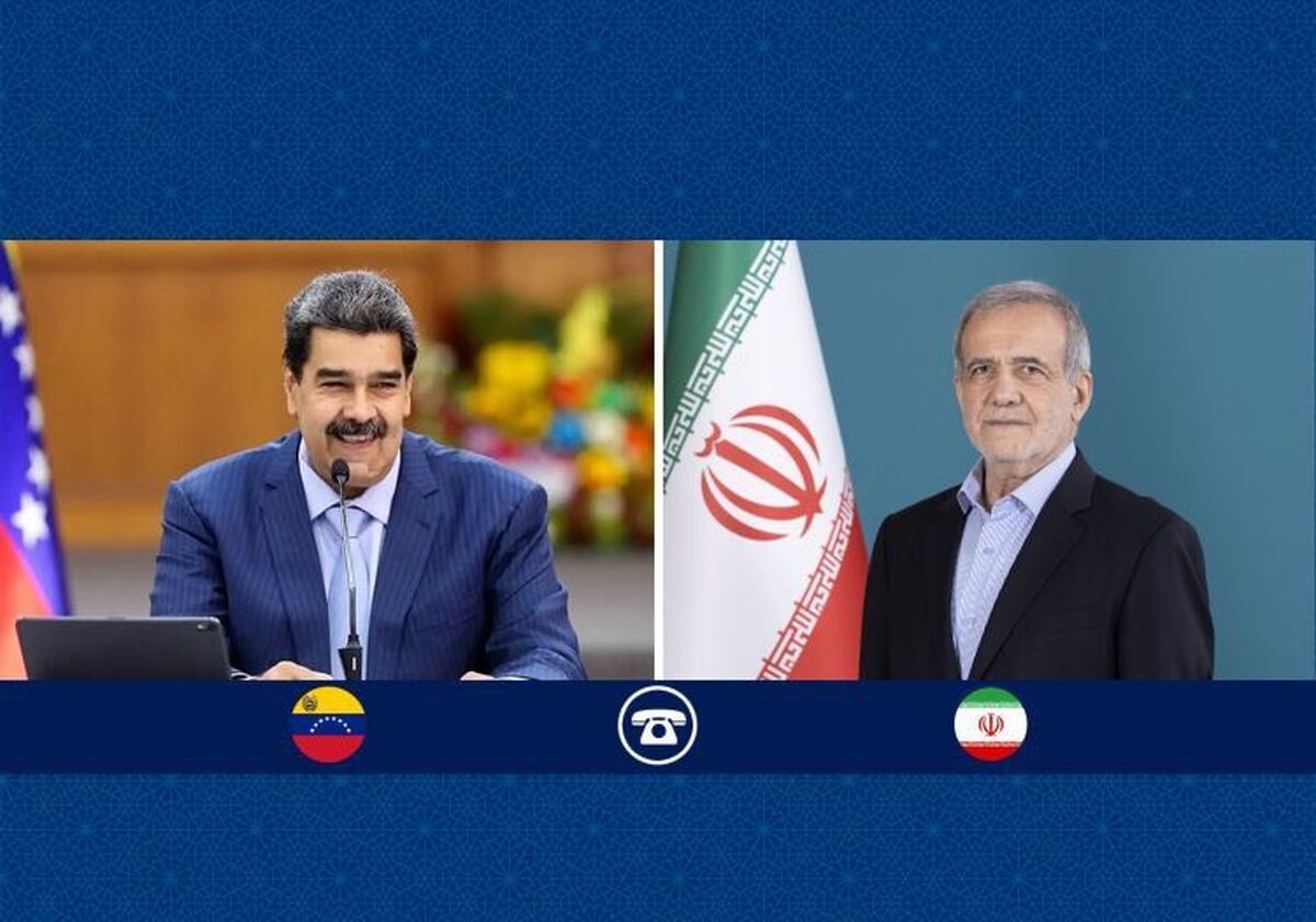  اقدام آمریکا علیه ونزوئلا ناقض قواعد بین‌المللی و در تهدید صلح و امنیت جهانی است