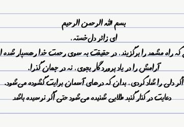 راز فرستنده نامعلوم در میان شگفتی مردم