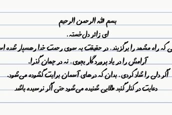 راز فرستنده نامعلوم در میان شگفتی مردم