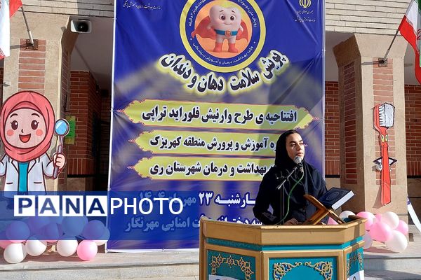 افتتاحیه پویش سلامت دهان و دندان و اجرای طرح وارنیش فلوراید در منطقه کهریزک 