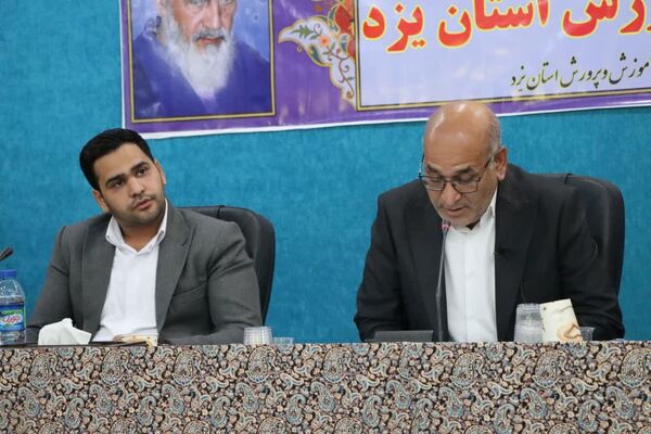 نشست خبری مدیرکل آموزش و پرورش استان یزد