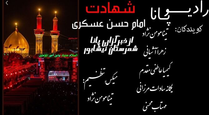به بهانه شهادت امام حسن عسکری (ع)
