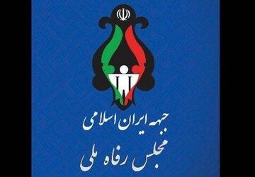 فهرست انتخاباتی «جبهه ایران اسلامی» اعلام شد