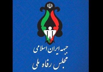 فهرست انتخاباتی «جبهه ایران اسلامی» اعلام شد