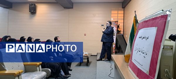 برگزاری کارگاه‌های توانمندسازی سپهر دانش و معرفت مربیان پرورشی مدارس دولتی و غیردولتی در ناحیه 2 کرج