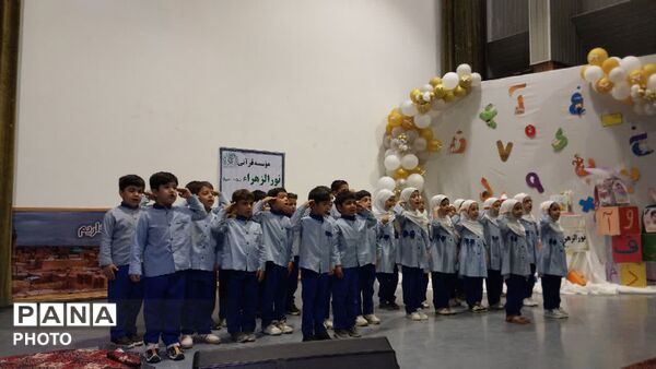 جشنی از جنس عشق و محبت با موسسه قرآنی نورالزهرا اردکان 