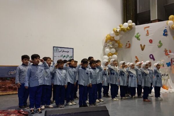 جشنی از جنس عشق و محبت با موسسه قرآنی نورالزهرا اردکان 