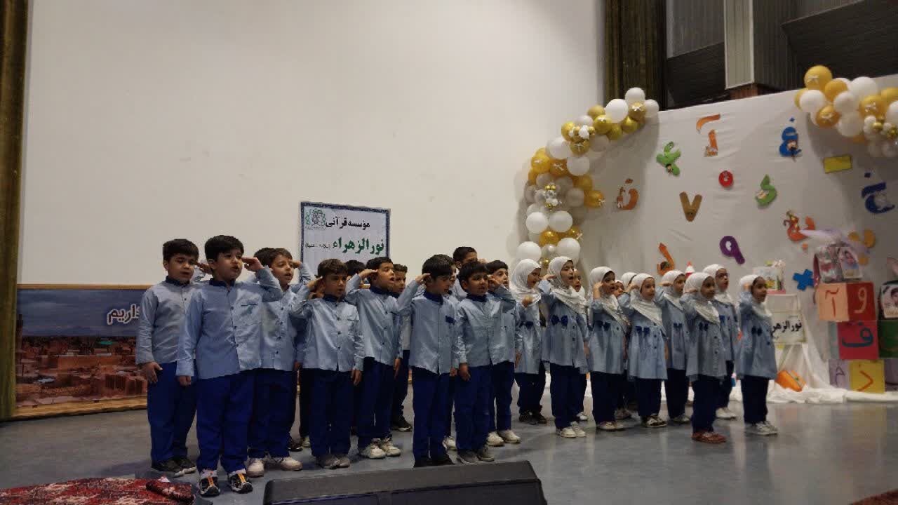 جشنی از جنس عشق و محبت با موسسه قرآنی نورالزهرا اردکان 
