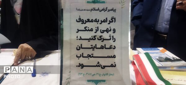 برپایی نمایشگاه کتاب صوتی همسفر دانا در حاشیه تجمعات 