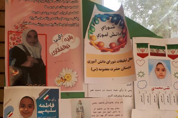 رأی ما ، آینده ما
