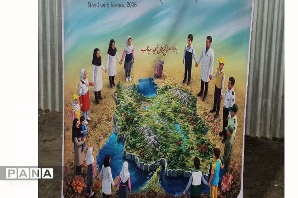 ایستگاه سلامت اداره آموزش و پرورش کهریزک در باقرشهر 