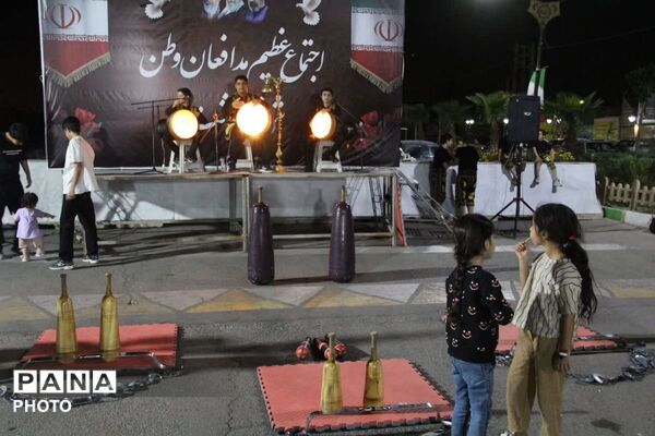 میدان با شما خیابان با ما 