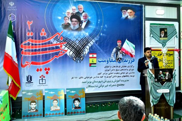 برگزاری رویداد ملی چفیه‌های بهشتی ۲ در مدرسه غیر دولتی شایستگان یاسوج