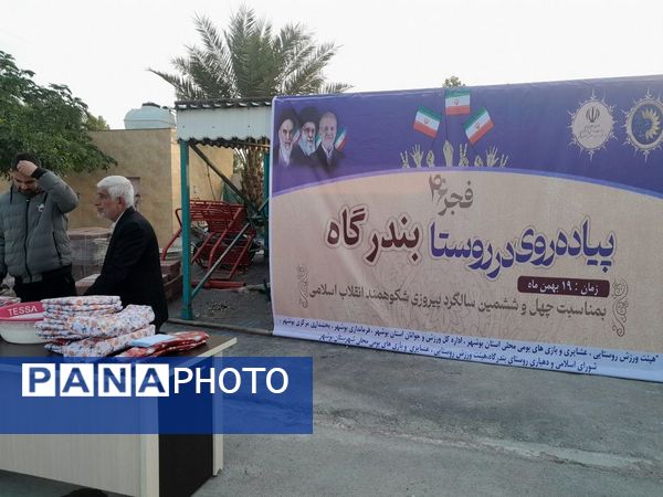 پیاده‌روی خانوادگی در روستای بندرگاه شهرستان بوشهر