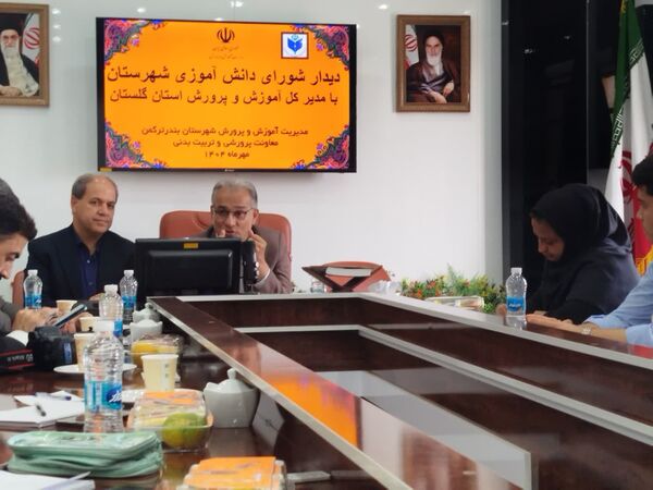  شورای دانش‌آموزی پل ارتباطی مؤثر میان دانش‌آموزان و مدیران