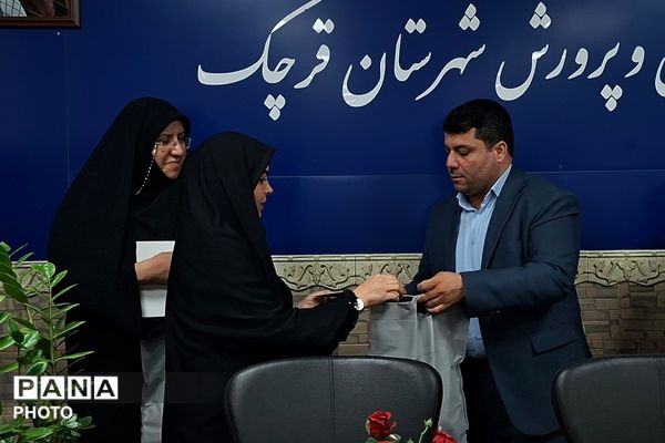 قدردانی از مربیان و مدیران منتخب طرح‌های آموزشی کودکستان‌های شهرستان قرچک