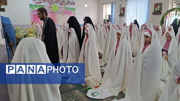 جشن تکلیف دختران کلاس سومی دبستان ام‌ البنین در دارالقرآن مرکزی یزد
