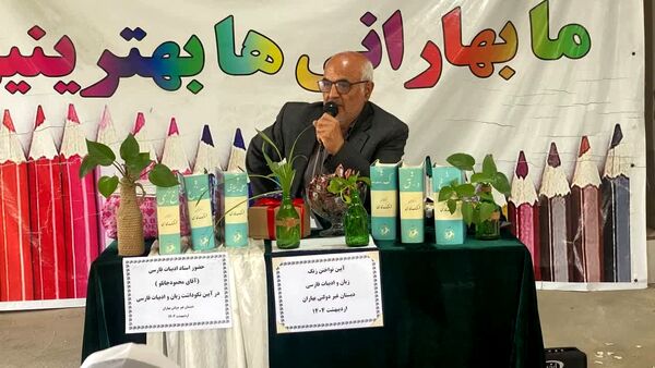 مراسم روز پاسداشت زبان پارسی در گلوگاه 