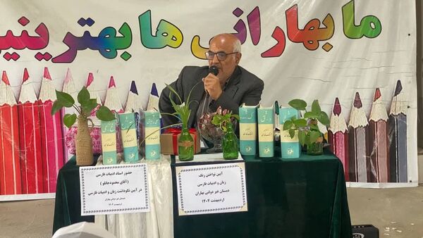 مراسم روز پاسداشت زبان پارسی در گلوگاه 