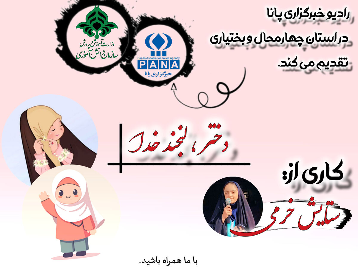 دختر، لبخند خدا