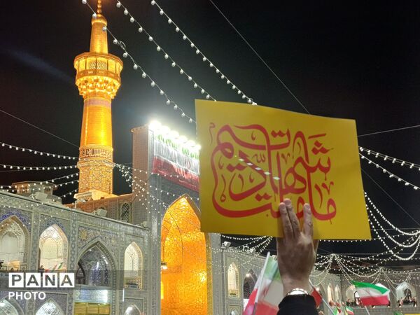 از جنگ تا اجتماع عظیم محکومیت جنایت کاران در حرم مطهر رضوی 