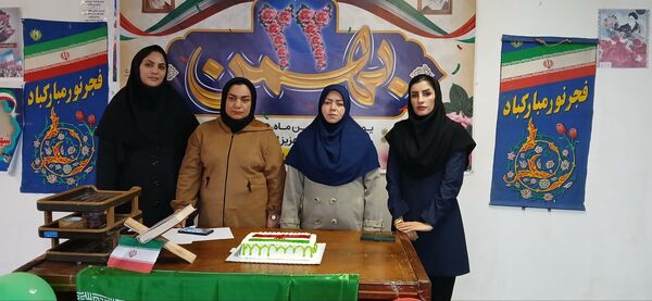 برگزاری جشن دهه فجر با برنامه‌های ورزشی و فرهنگی در دبستان شهید ابوالفضل