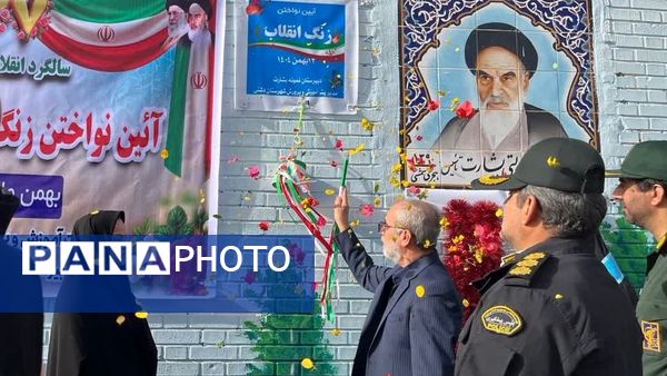 طنین زنگ گلبانگ انقلاب در مدارس شهرستان دشتی