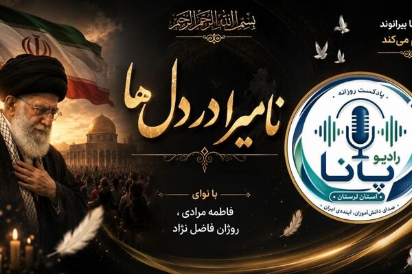 تجلیل از میراث جاویدان رهبر شهید در سوگ فراق