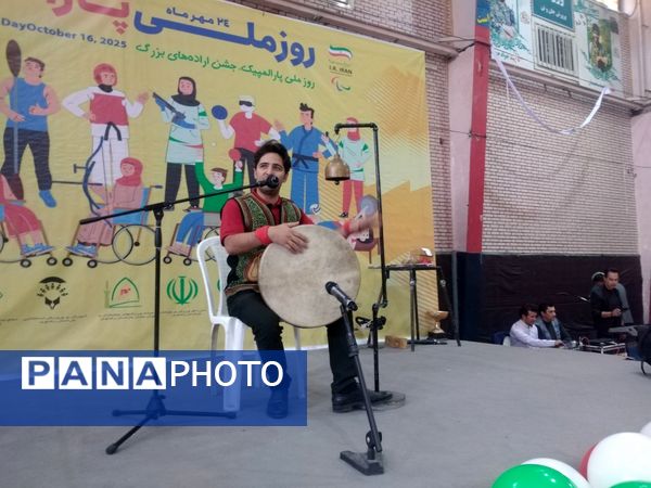 مراسم بزرگداشت روز جهانی پارالمپیک 
