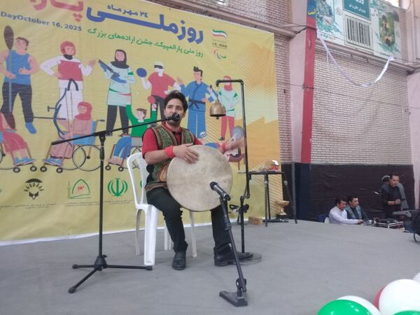 مراسم بزرگداشت روز جهانی پارالمپیک 