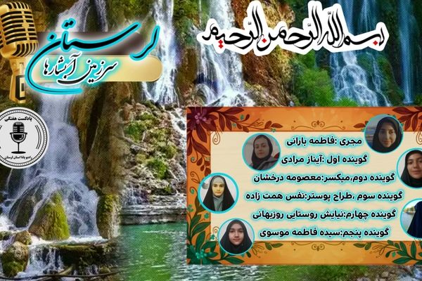 آبشارهای لرستان ، جواهرات طبیعی ایران