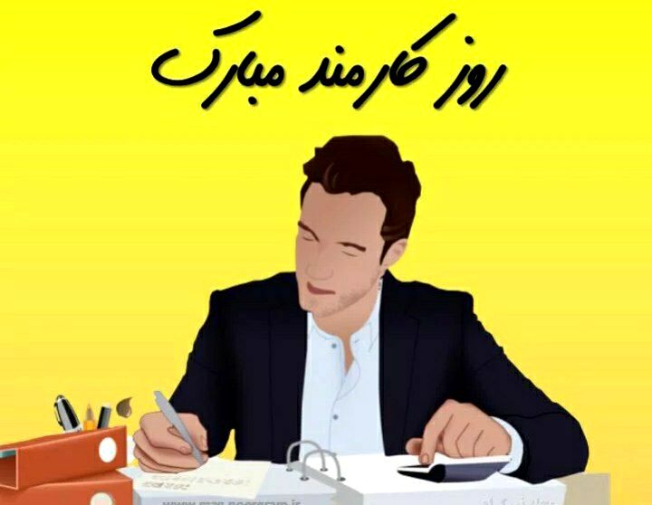 چهارم شهریور، روز قدردانی از بازوان اجرایی دولت