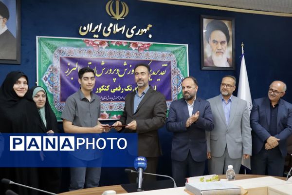 دیدار رتبه برتران کنکور سراسری با مدیرکل آموزش‌وپرورش استان البرز