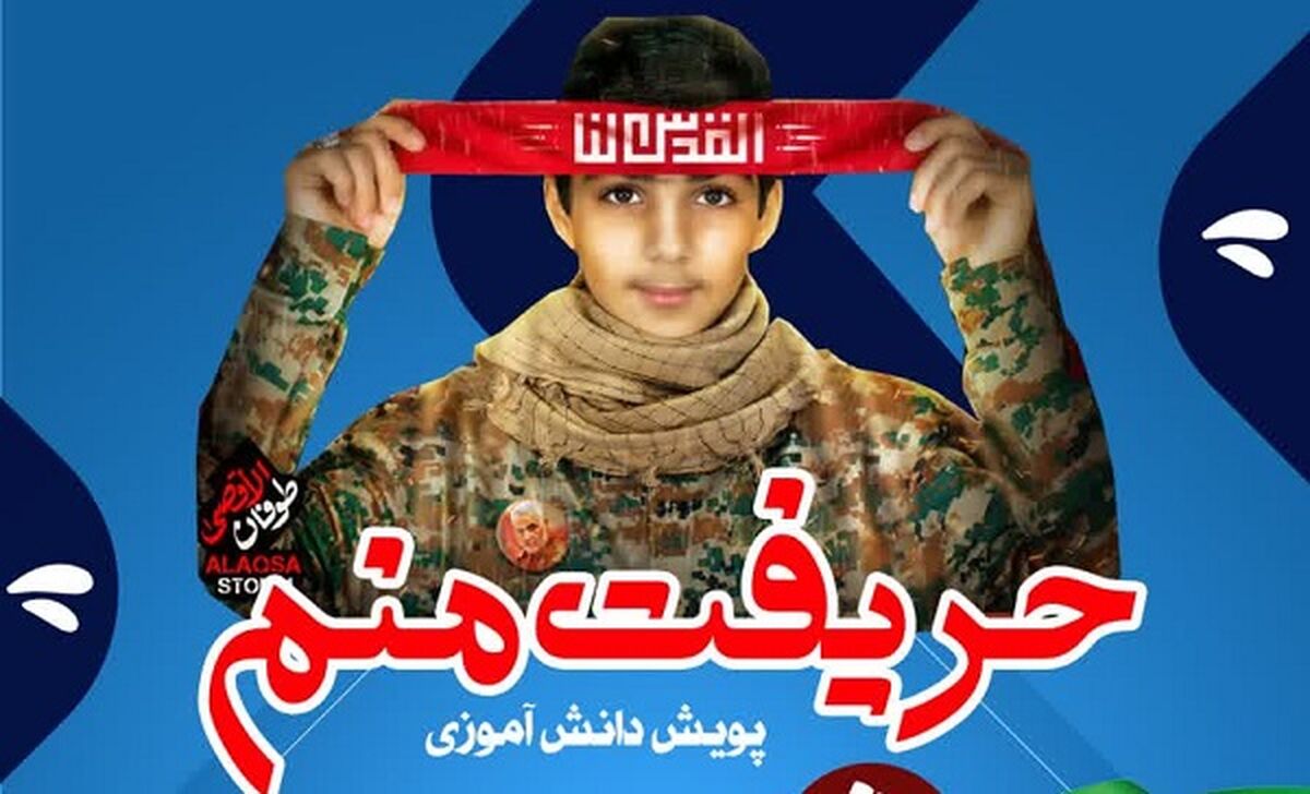 درخشش سه خبرنگار پانا قم در پویش استانی «حریفت منم»