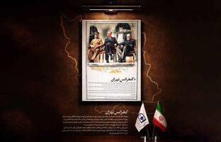 «کنفرانس تهران»؛ میزبانی تحقیرشده ایران در معادلات قدرت جهانی