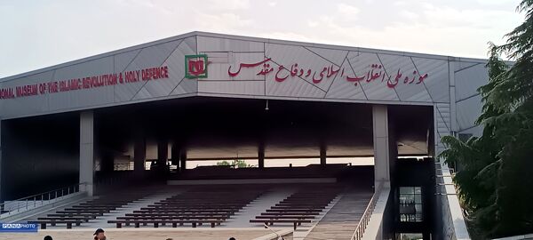 موزه دفاع مقدس نگین درخشان در حماسه و مقاومت 