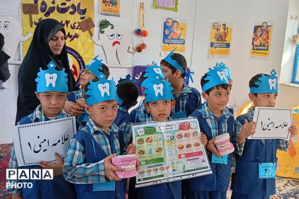 جشن دندان در دبستان علامه امینی