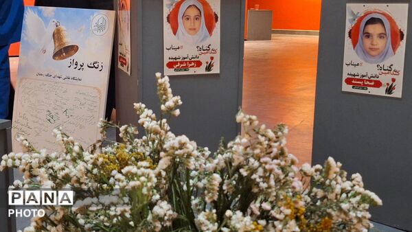 روایت هنرمندانه دانش‌آموزان مشهدی از شهدای میناب در نمایشگاه «زنگ پرواز»