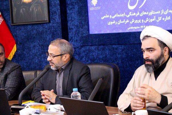 آیین رونمایی از «سر مشق» در آموزش و پرورش خراسان رضوی 