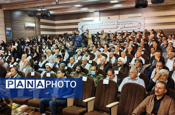 همایش ملی تجلیل از پیشکسوتان عرصه دفاع مقدس در استان کردستان