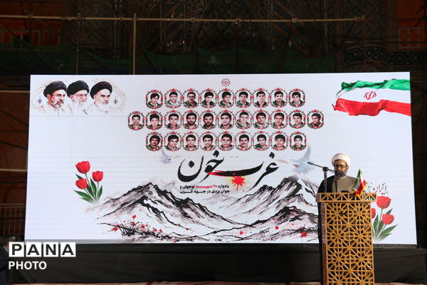 یادمان شهدای غرب خون در یزد؛ تجدید عهد با آرمان‌های شهدا