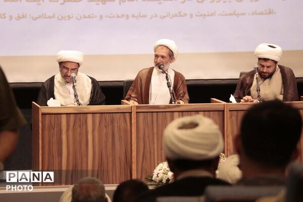 همایش علمی چهلمین کنفرانس بین المللی وحدت اسلامی در قم