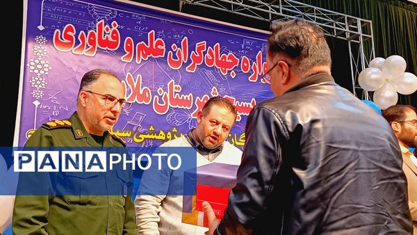 جشنواره جهادگران علم و فناوری بسیج شهرستان ملایر