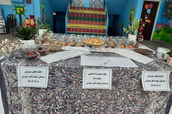 جلسه قطبی مدیران ابتدایی در دبستان شهید دکتر چمران ناحیه دو شهرری 