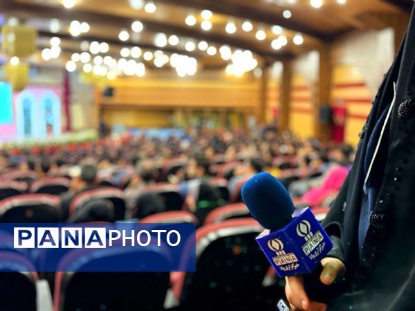 آیین اختتامیه اولین همایش مدار معلمی در آمل