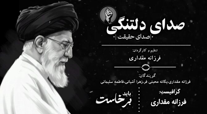 صدای دلتنگی