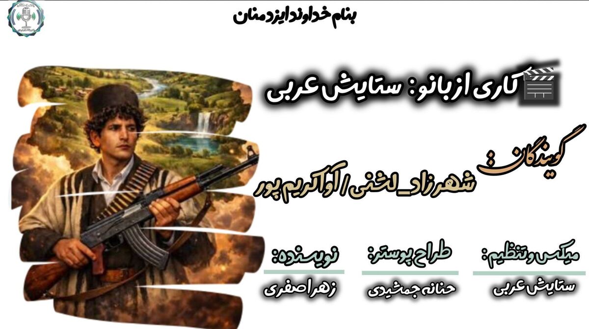 مردمِ لر؛ صدای یک فرهنگِ زنده