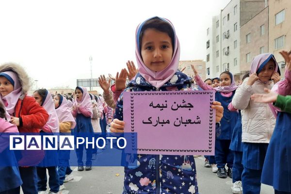  جشن نیمه شعبان در مدرسه مهرآیین ناحیه دو بهارستان