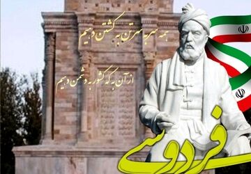 بزرگداشت کتاب خرد 